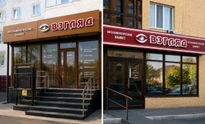 Услуги врача-офтальмолога в Петропавловске